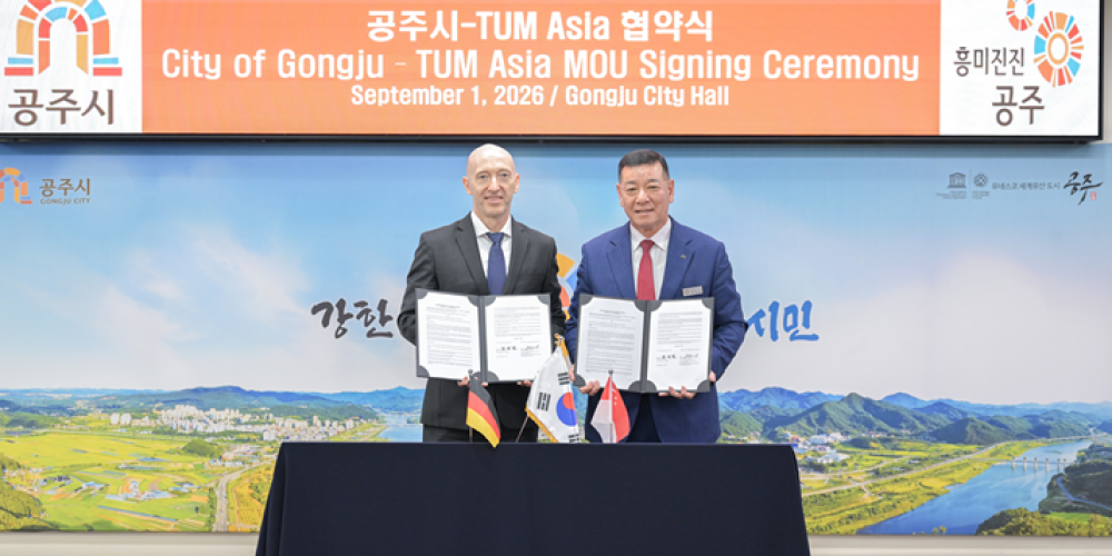 TUM Asia Gongju City MOU 1
